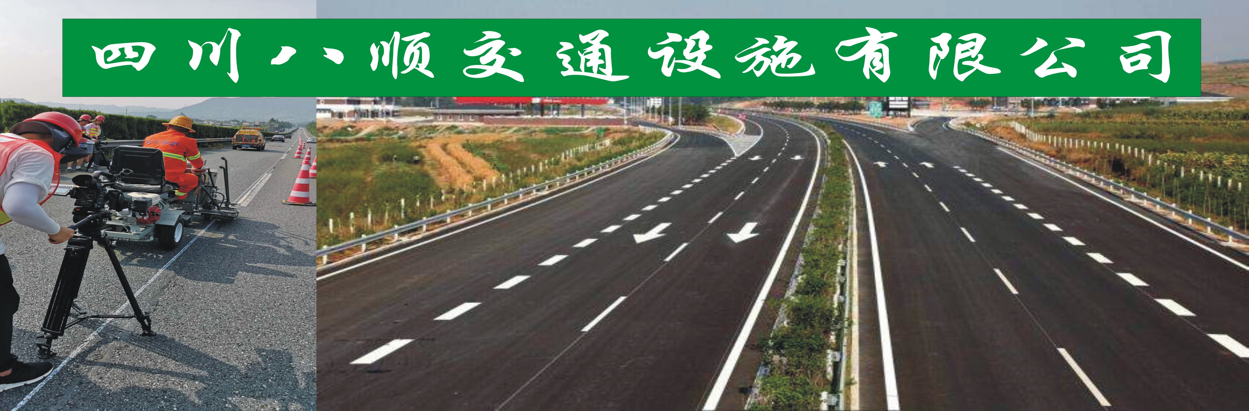 東部 道路